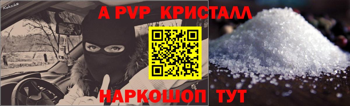 Alpha PVP Соль Нижний Тагил