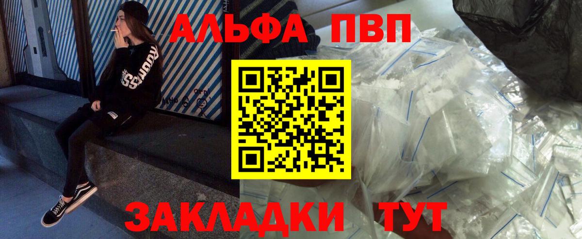 A-PVP Соль  А ПВП мука  Вход с VPN  закладки  Нижний Тагил  A PVP 