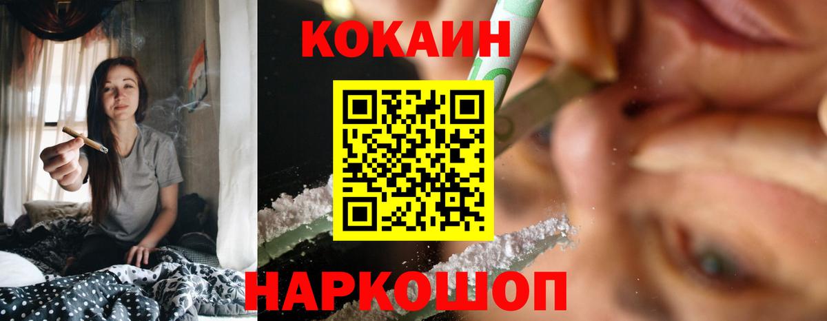 КОКАИН FishScale Нижний Тагил