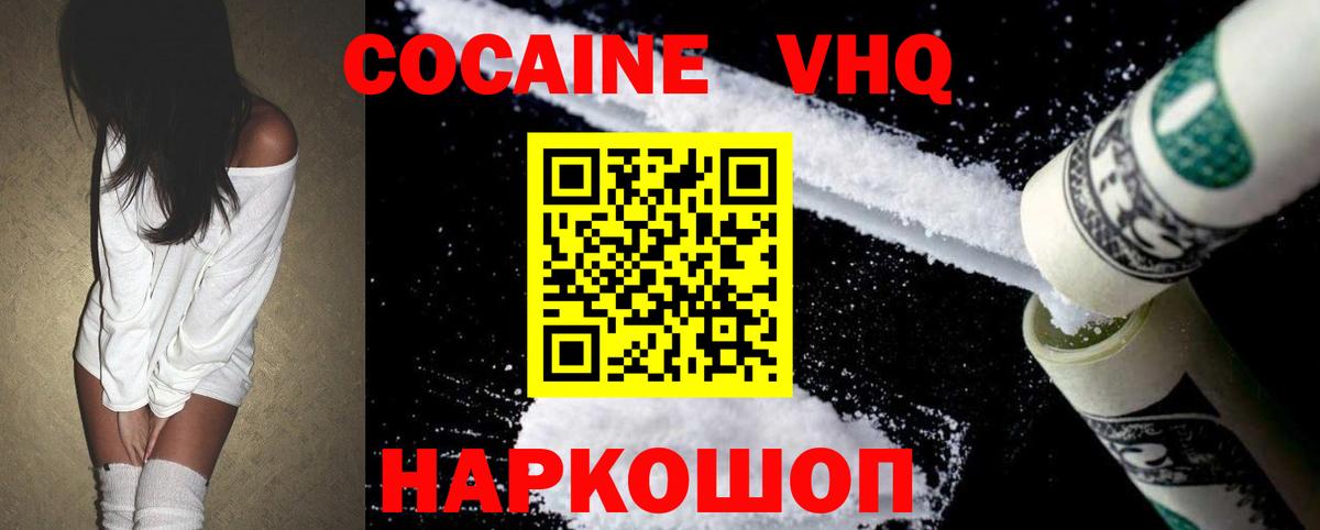 Нижний Тагил  Кокаин Перу  Вход с VPN  КОКАИН Эквадор 