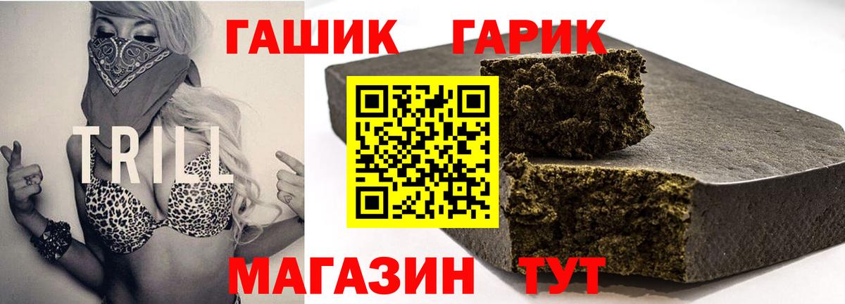ГАШИШ гашик Нижний Тагил