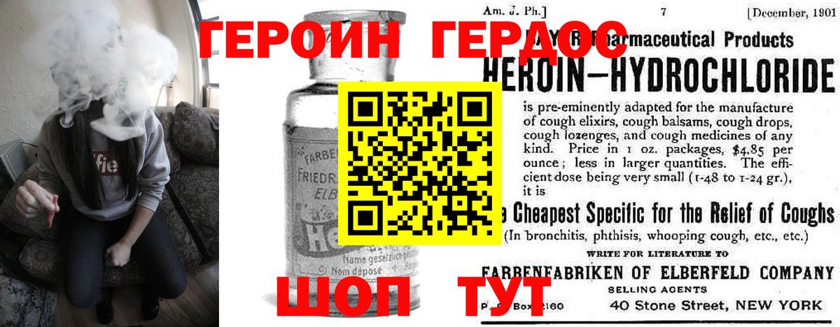 Героин Афган Нижний Тагил