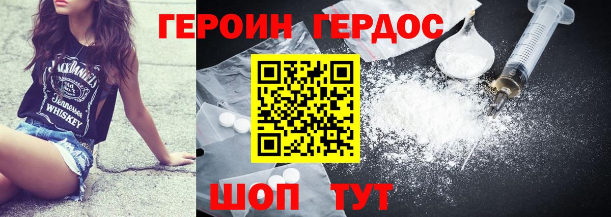 Героин Афган  Вход с VPN  ГЕРОИН  Нижний Тагил 