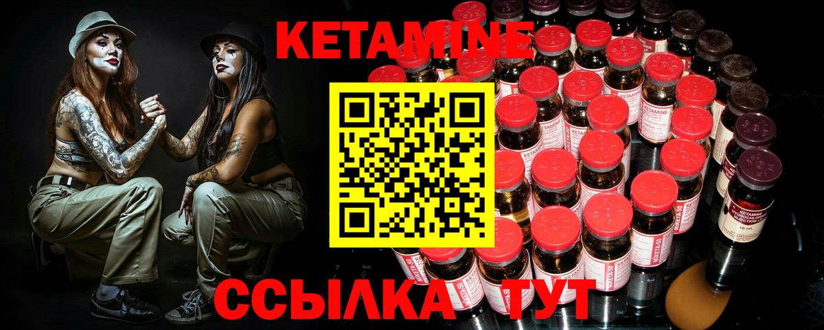 Нижний Тагил  Кетамин ketamine  Вход с VPN 