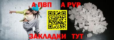 ALPHA PVP Бузулук