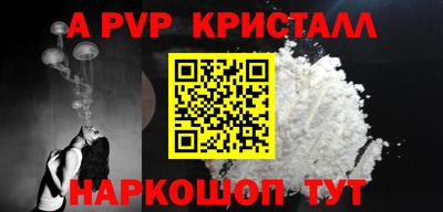 ALPHA PVP Бузулук