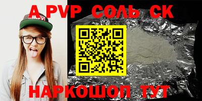 ALPHA PVP Бузулук