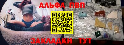 ALPHA PVP Бузулук