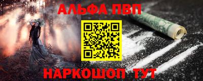 ALPHA PVP Бузулук