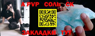 соль курить ск Бугуруслан