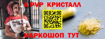 ALPHA-PVP Будённовск