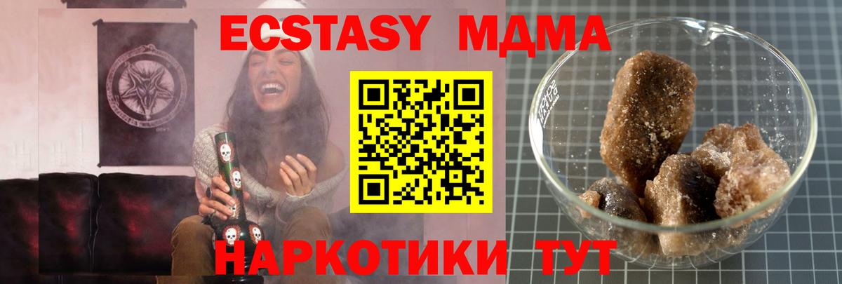 МДМА молли  МДМА crystal  Нижний Тагил  Вход с VPN 