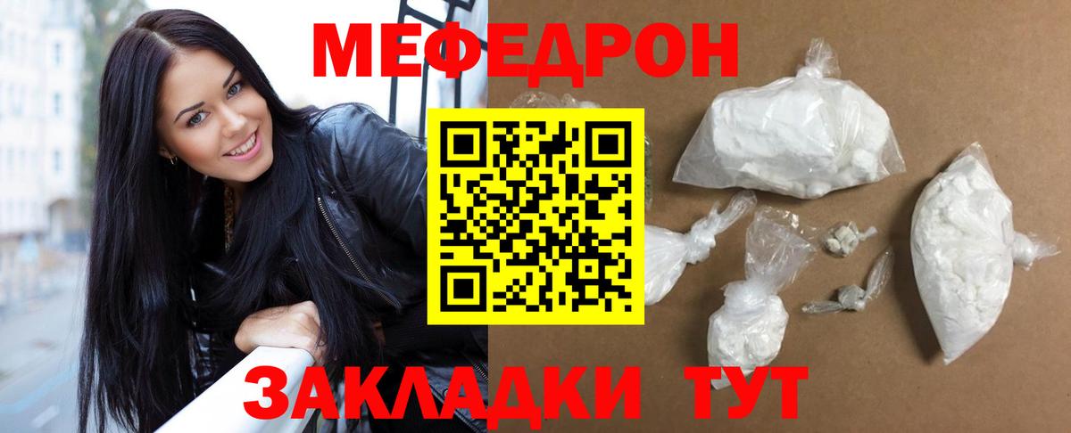 Мефедрон кристаллы Нижний Тагил