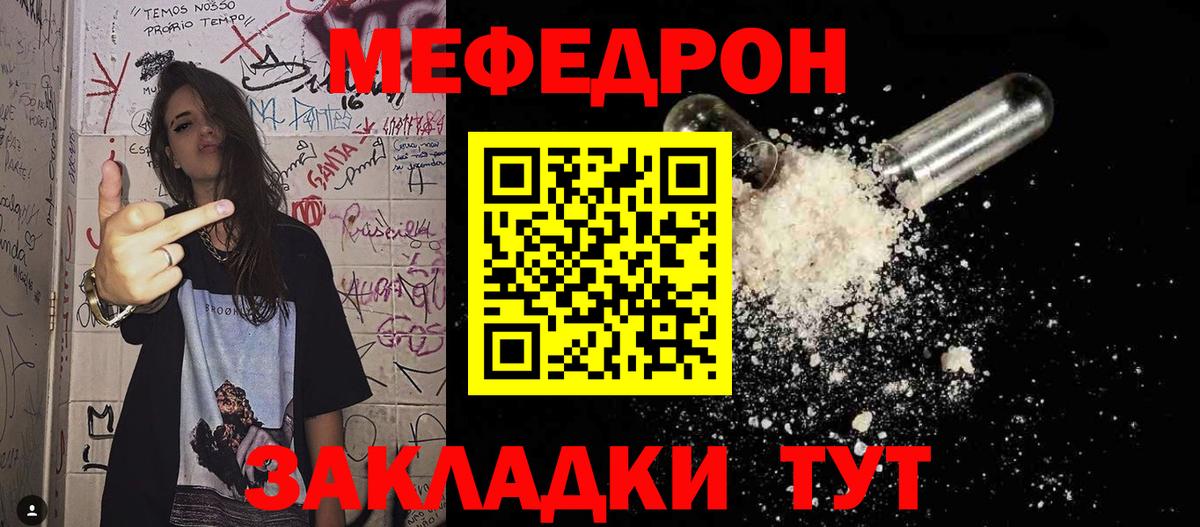 Мефедрон кристаллы  Меф mephedrone  Мефедрон  Нижний Тагил  Вход с VPN 