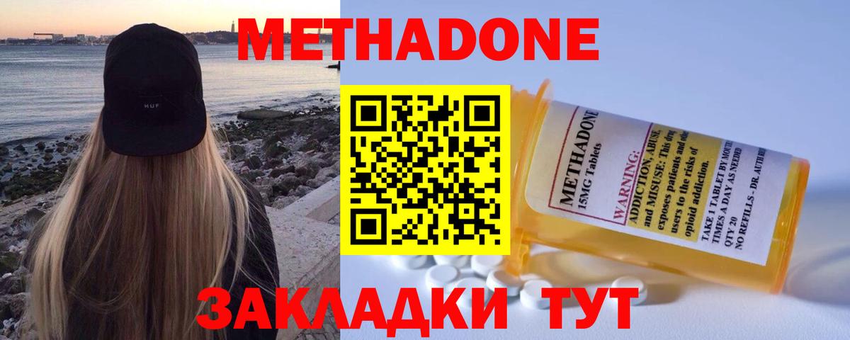 Нижний Тагил  МЕТАДОН кристалл  Вход с VPN  МЕТАДОН мёд 