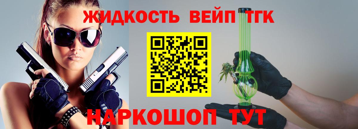 Дистиллят ТГК Wax Нижний Тагил