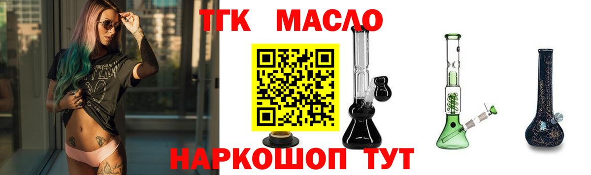 Дистиллят ТГК THC oil  Вход с VPN  Нижний Тагил 